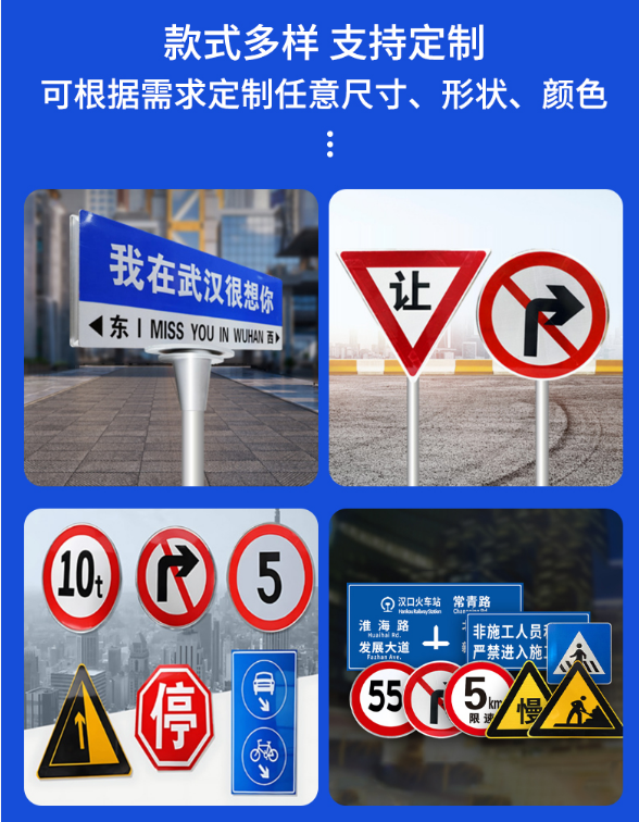 随州交通标志牌